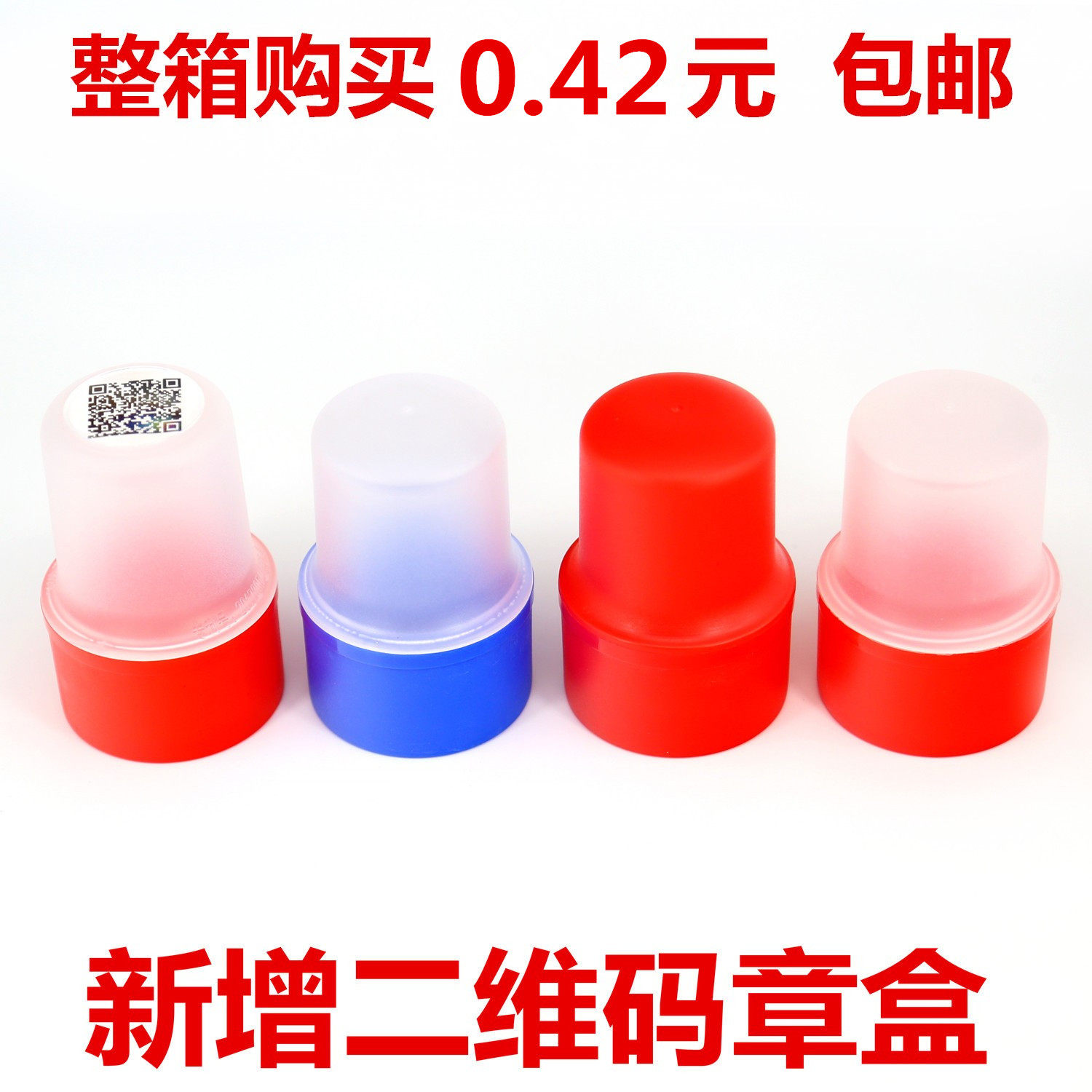 包邮磨砂磨砂印章盒印章收纳盒私章盒印章盒子公章盒印鉴胜文0245