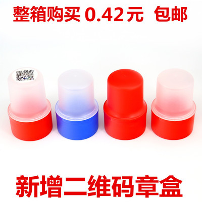 包邮磨砂印章盒胜文0245盒子