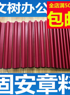 印章材料红章圆章胶皮章厘米