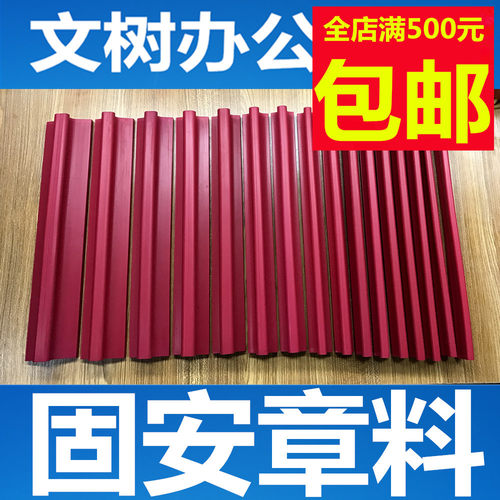 印章材料红章圆章胶皮章厘米