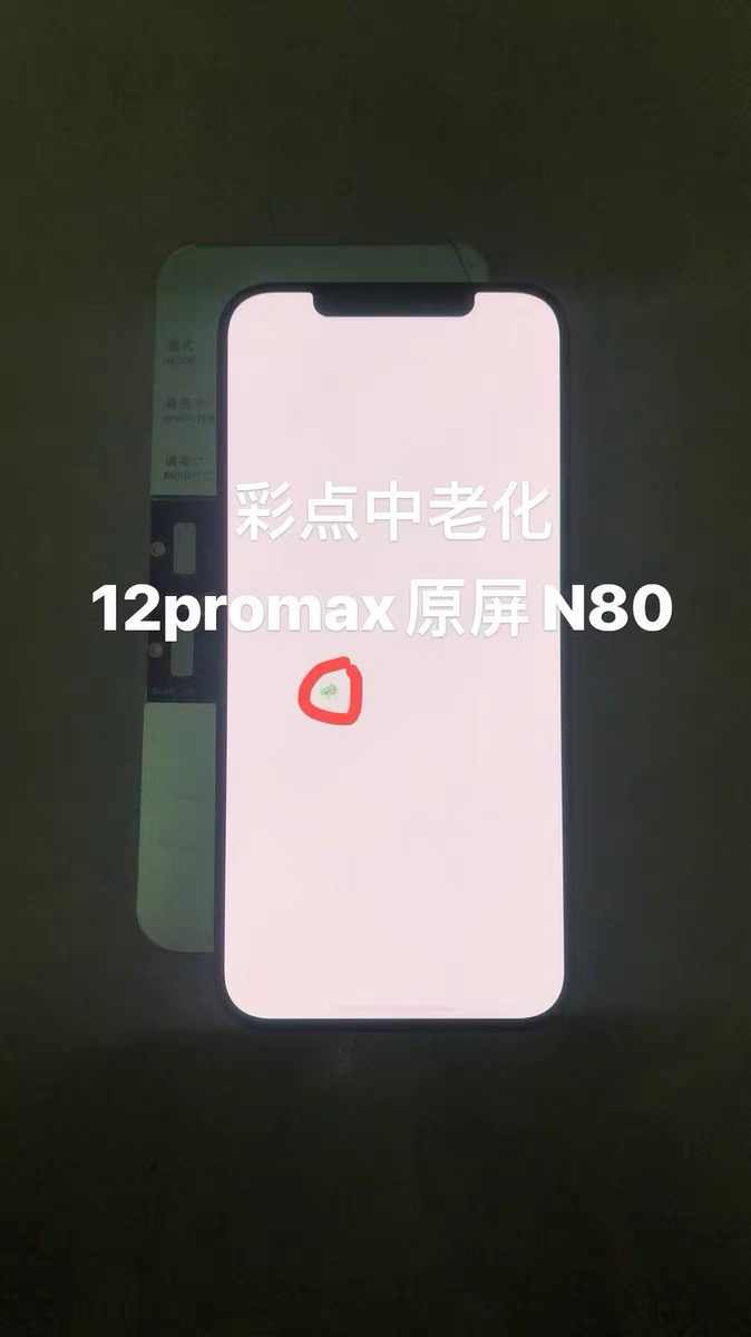 苹果12pm瑕疵屏屏幕总成原装拆机触摸屏iPhone 12 pro max
