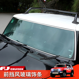 丰田FJ酷路泽改装 Cruiser配件 前车窗饰条前挡风玻璃黑武士亮条Fj