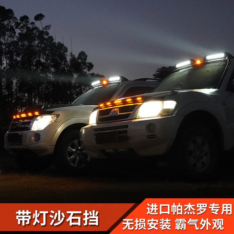 帕杰罗v73v87v93v97车顶射灯