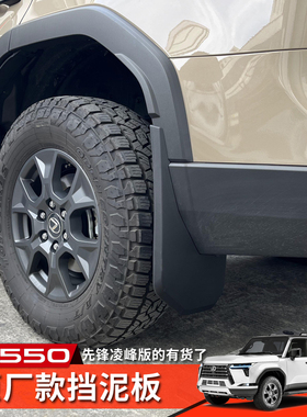 24款Lexus雷克萨斯GX550h挡泥板改装车轮后门内衬挡沙板专用配件