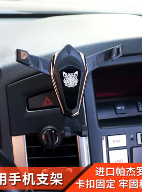 三菱帕杰罗手机支架GPS导航架子pajero v87v93v97改装内饰配件
