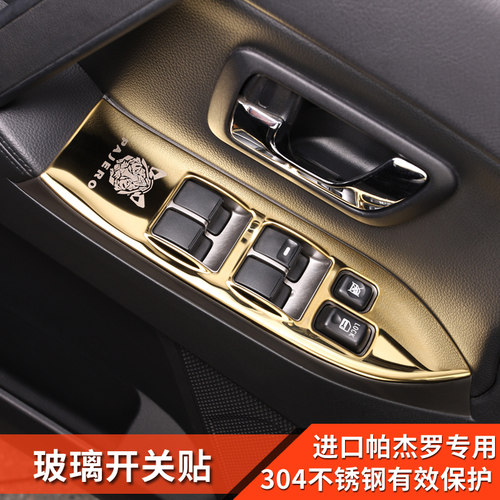 三用三菱帕杰罗改装v93v内车门