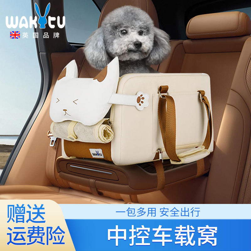 wakytu狗猫车载窝安全绳双重保障