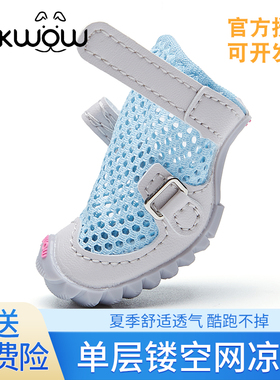 Fokwow狗狗鞋子泰迪比熊雪纳瑞小型犬宠物软底防掉夏季镂空网凉鞋