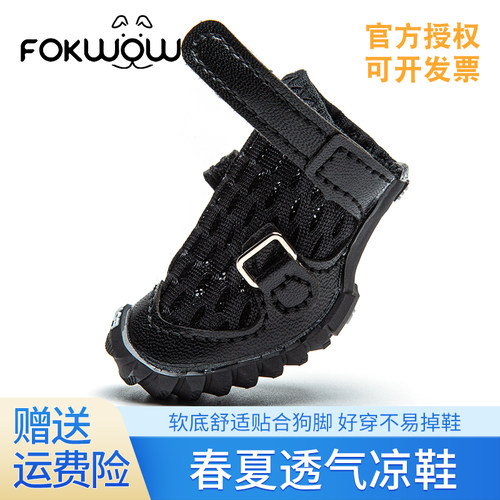 Fokwow狗狗鞋子软底甩不掉小型犬