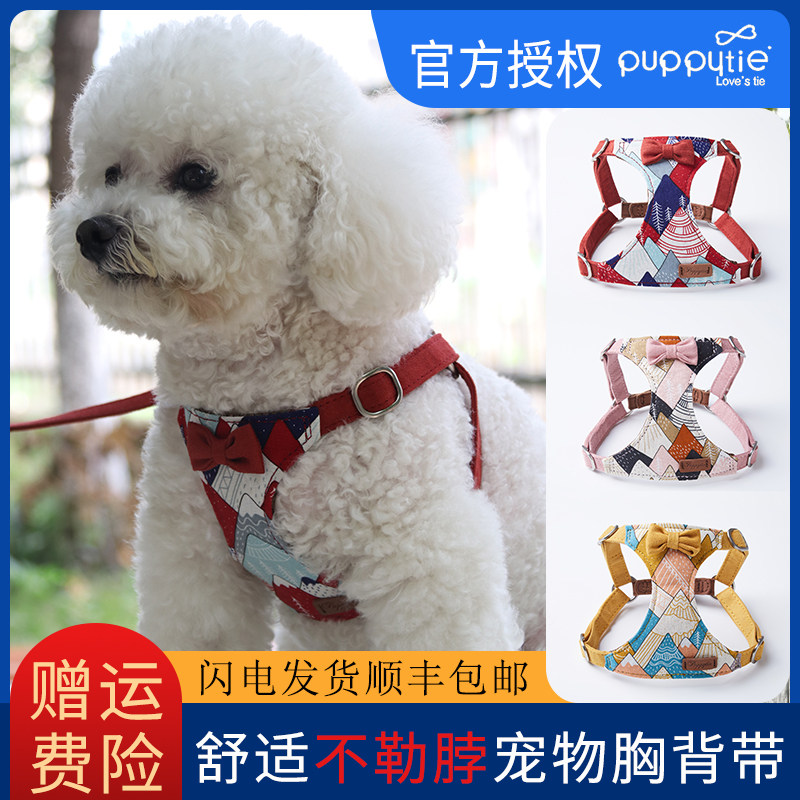 Puppytie背心式胸背全新特价清仓