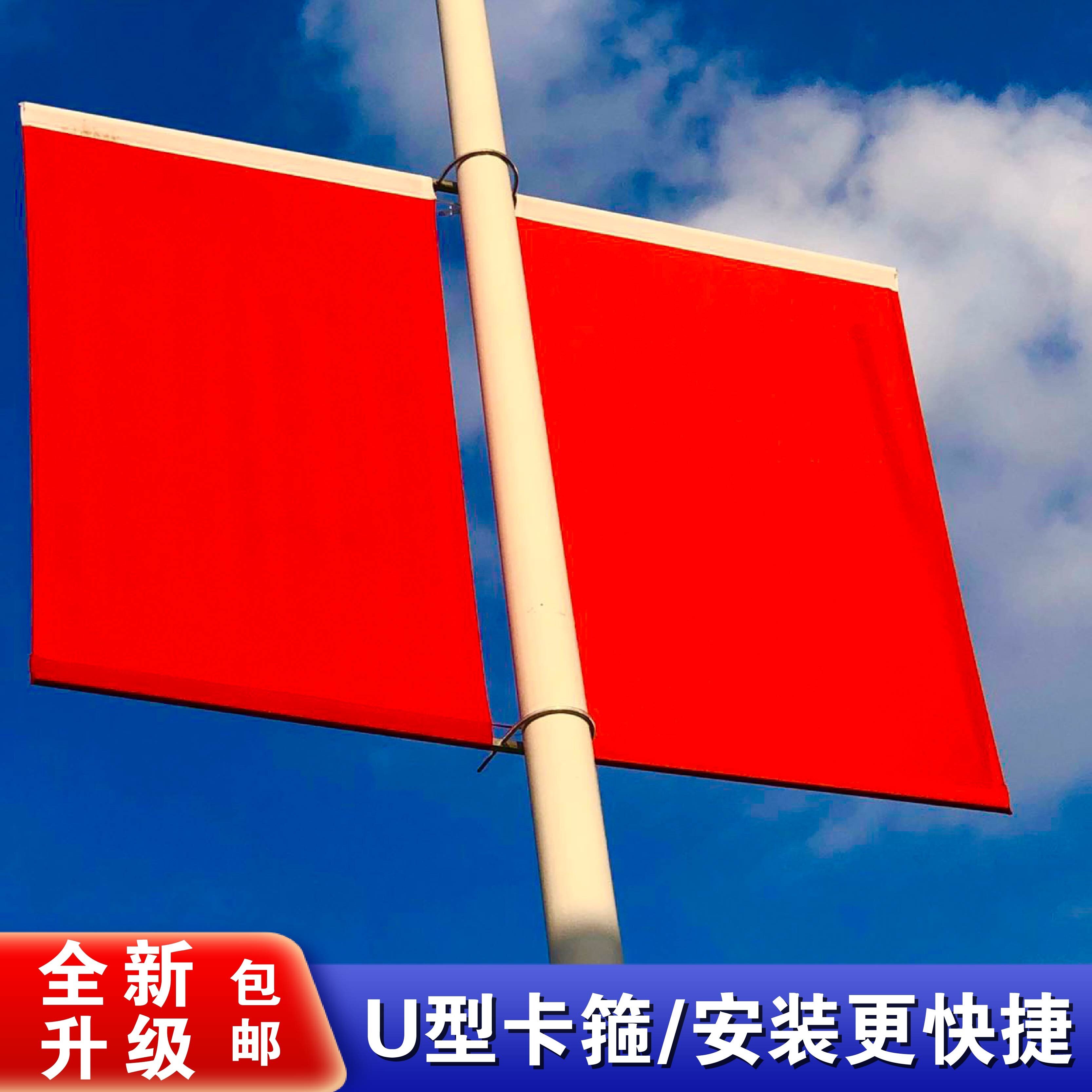 灯杆旗帜工字型v型灯杆红旗4号旗帜/锦旗