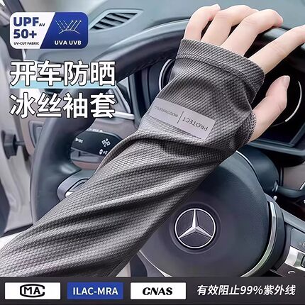 Nara Sun Protection Sleeves for Men, Loose-Fitting Ice Sleeves, Uv Protection, Plus Size Arm Sleeves, Ice Silk Summer Driving Sleeves