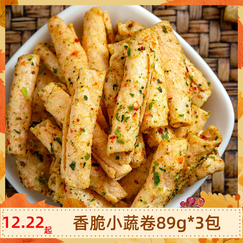 哆哆虎香脆蔬菜卷零食薯片好吃的