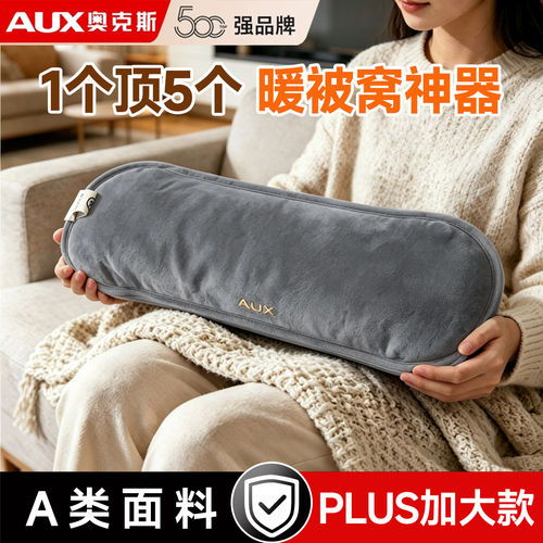 奥克斯电热水袋暖床专用充电暖水袋电暖手宝暖宝宝超大52CM暖全身