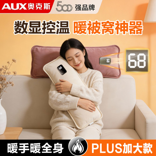 奥克斯52CM热水袋|暖床暖全身