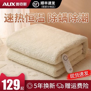 奥克斯电热毯单人双人双控调温学生宿舍家用安全辐射无羊羔电褥子