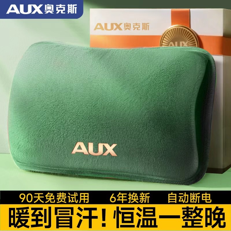 奥克斯暖手宝冬日让它来温暖你