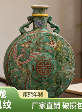 清康熙仿古绿地粉彩龙凤抱月扁瓶古玩收藏品博古架玄关电视柜摆件