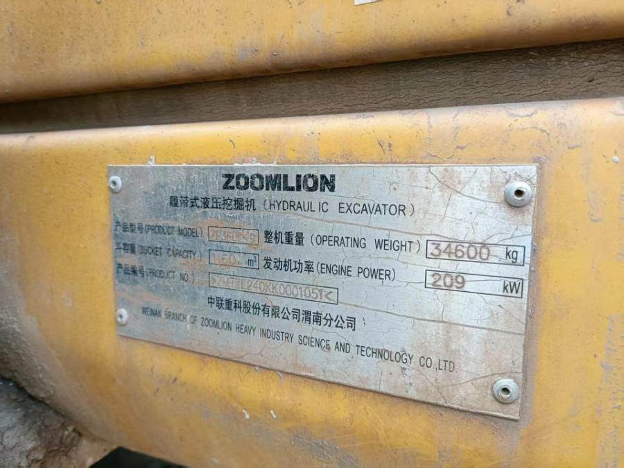 2月5日渭南中联重科ZE360E-9履带式液压挖掘机(编号：ZMTZE240KK00010051)网络拍卖公告