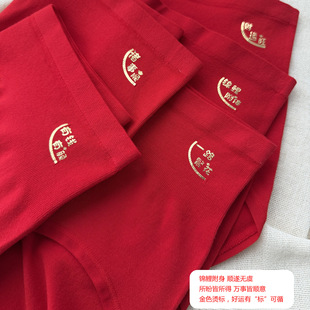 所盼皆所得豆豆暖窝中腰包臀无缝红色无缝内裤女18456大红三角裤