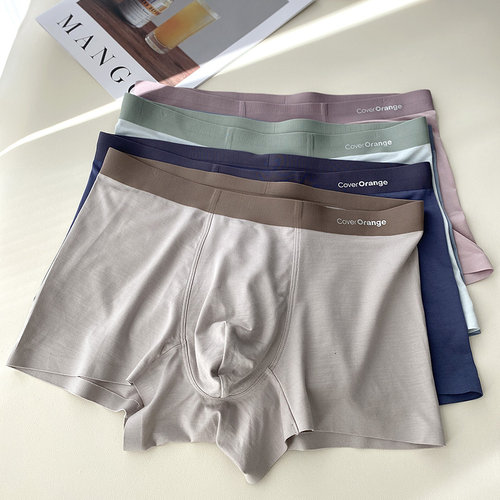 莫代尔男士无痕平角裤透气U凸裆