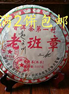 布朗山云南普洱茶