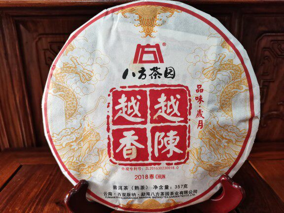 2018年八方茶园越陈越香熟茶云南普洱茶浓香型茶饼特价包邮357g