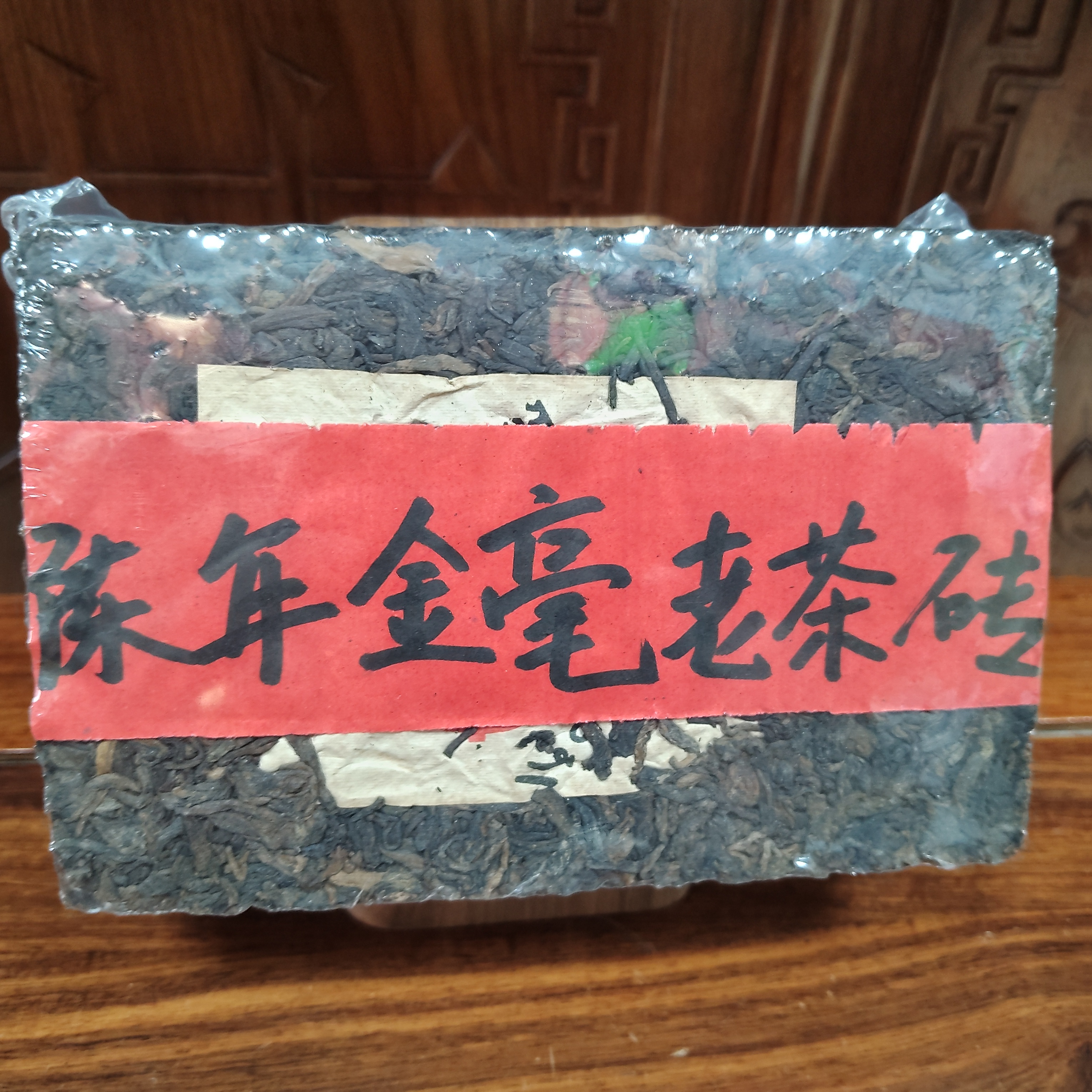 90年代云南金毫普洱老茶砖干仓老熟茶陈香参香老熟茶475g包邮