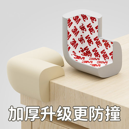 防撞护角儿童桌角床角包边防磕保护套角软婴儿窗户直角安全防撞角