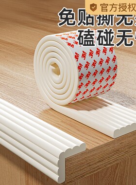 海绵儿童软碰头条自贴防撞贴粘角包边保护墙安全防条桌包垫桌边