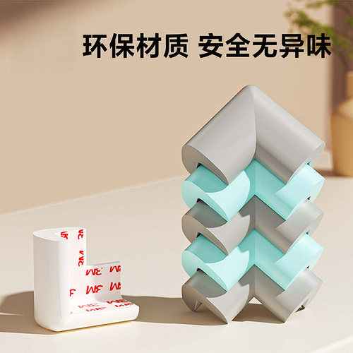 儿童桌子角防碰撞护角窗户包床边拐台尖转柜直角保护套软贴油烟机