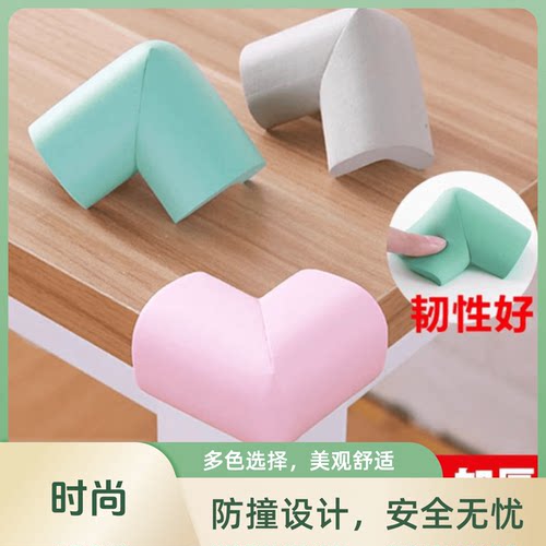 儿童防撞角防磕碰防撞条护角桌子安全护角窗户包桌子角宝宝防碰撞