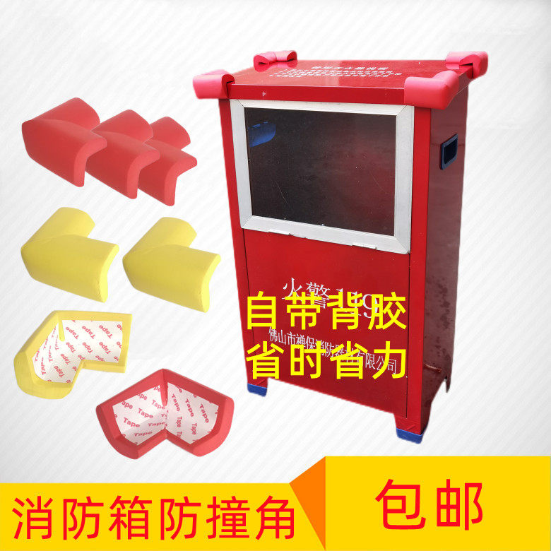 灭火器箱防护角防撞角消火栓箱直角防撞条加厚包角幼儿园学校专用