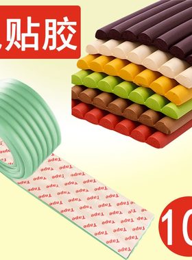 防撞墙贴软包婴儿防摔头桌椅包边海绵泡沫柱子窗台床头安全防撞条