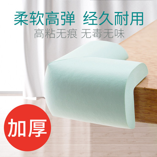 加宽加厚防撞桌角有备无患10