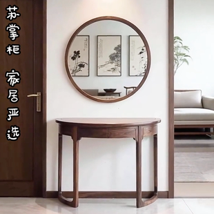 北美黑胡桃木玄关桌宋式 轻奢家用新中式 极简玄关柜门厅入户半圆