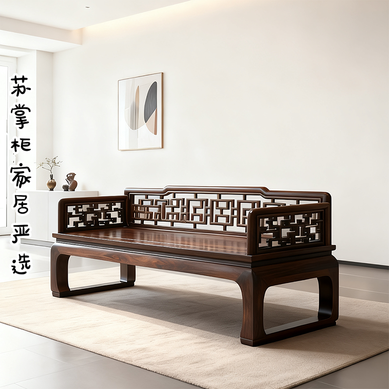 新中式北美黑胡桃木罗汉床