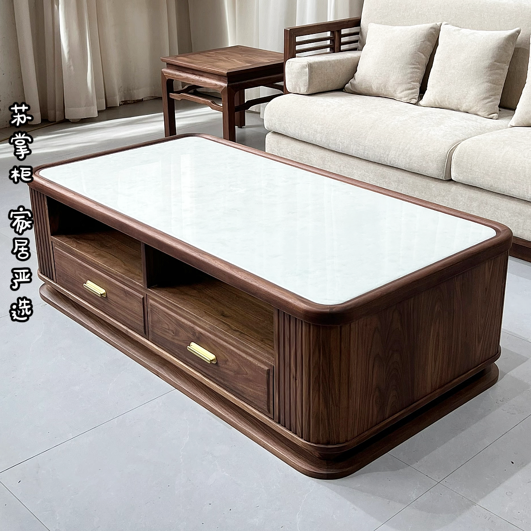 新中式实木岩板茶几北美黑胡桃木