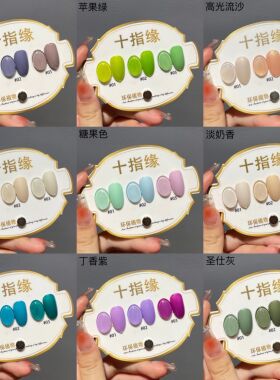 szy十指3纯色显白甲油胶