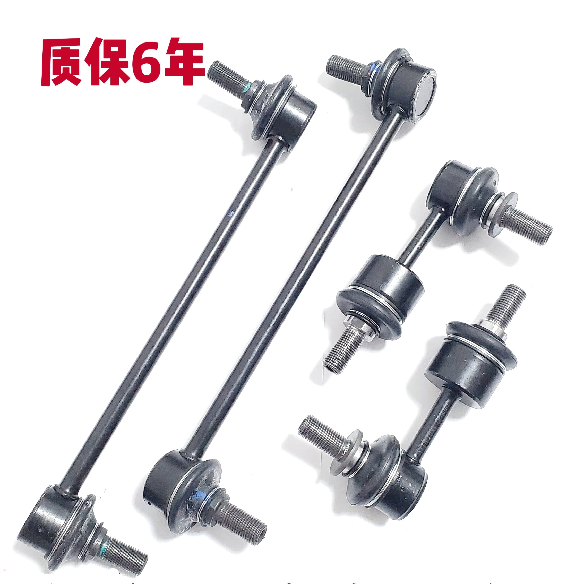 现代伊兰特朗动领动瑞纳菲斯塔悦动ix25途胜前连接杆稳定杆平衡杆