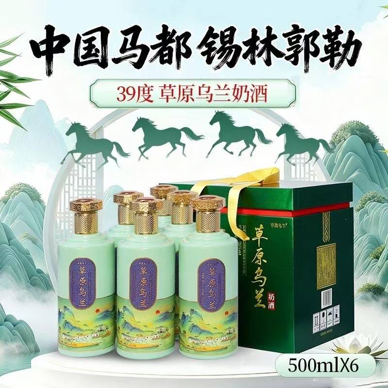 锡林郭勒草原乌兰奶酒整箱内蒙古特产39度500ml*6瓶西乌旗礼盒
