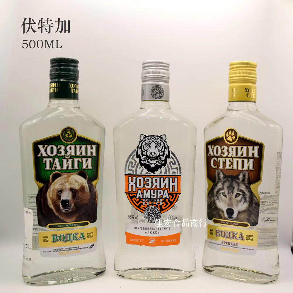 正品俄罗斯进口虎头酒王牌伏特加棕熊狼王伏特加56度烈酒口岸直发