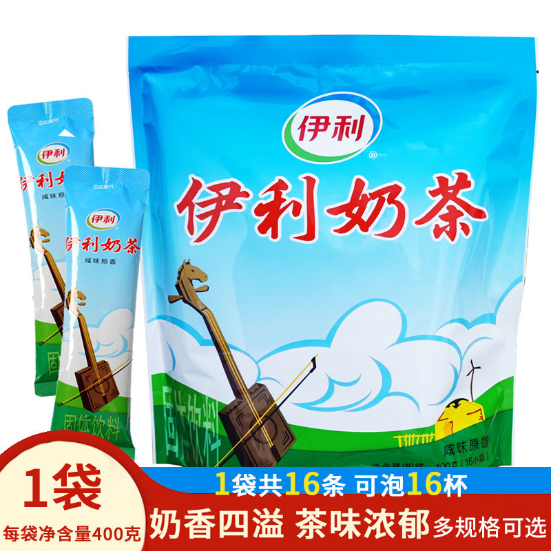 伊利奶茶粉咸味400g原味米香味小包装冲饮内蒙古特产高钙奶茶热饮