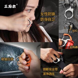 指虎形钥匙扣便携指虎钥匙扣抖音同款三刃木多功能防身汽车破窗锥