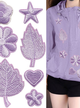 自粘贴浅紫色高端刺绣贴补丁贴防晒衣服羽绒裤子无痕修复破洞贴花