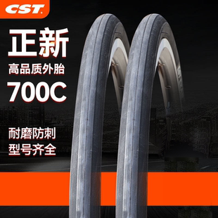 C1406正新CST自行车外胎700X25C/28C折叠黄边公路车耐磨死飞轮胎