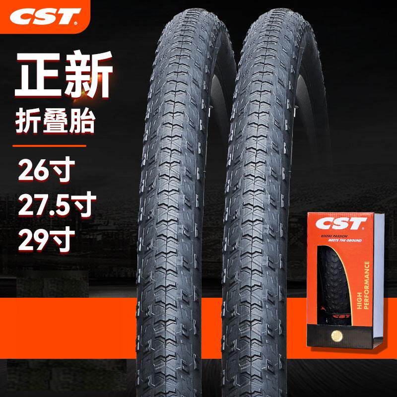 CST正新C-FT1超轻防刺山地车轮胎竞赛折叠外胎26/27.5/29*1.95