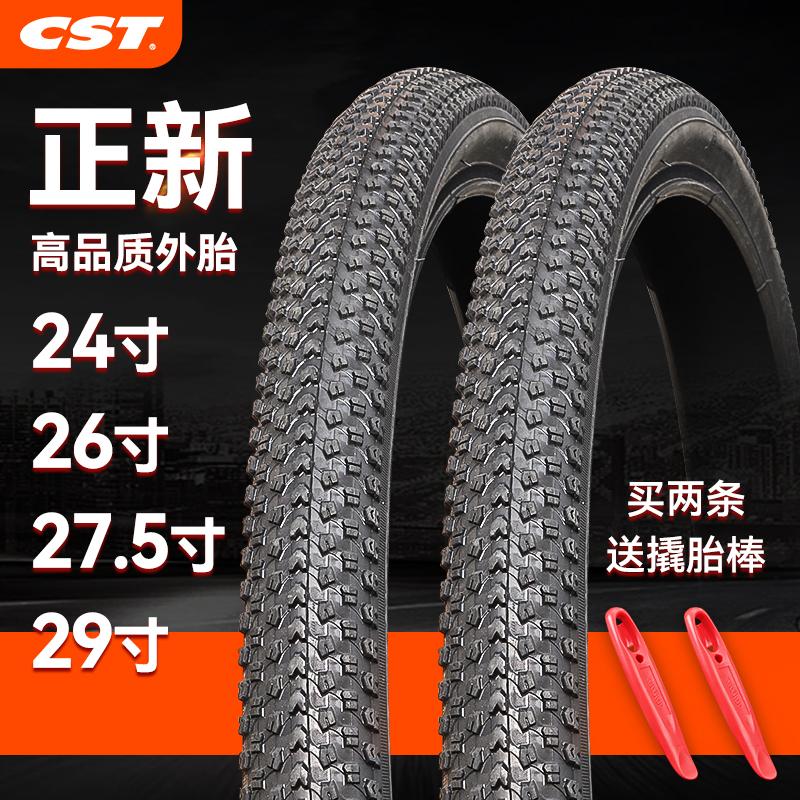 CST正新C1820耐磨山地车外胎22/24/26/27.5*1.95自行车外胎
