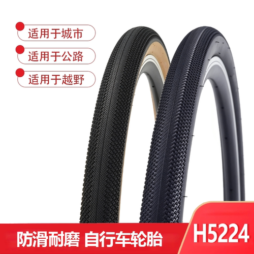 朝阳H-5224黑冠彩肤胎黄边公路700X32/35/38/40 自行车胎30/60TPI