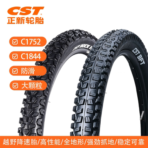 CST正新C1752  1844自行车外胎防滑大颗粒越野速降胎耐磨